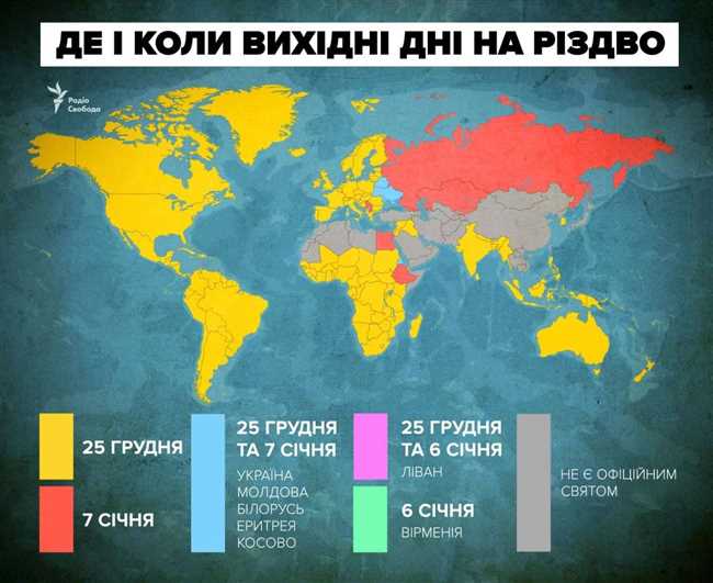 Сколько стран в мире празднуют Рождество 7 января?