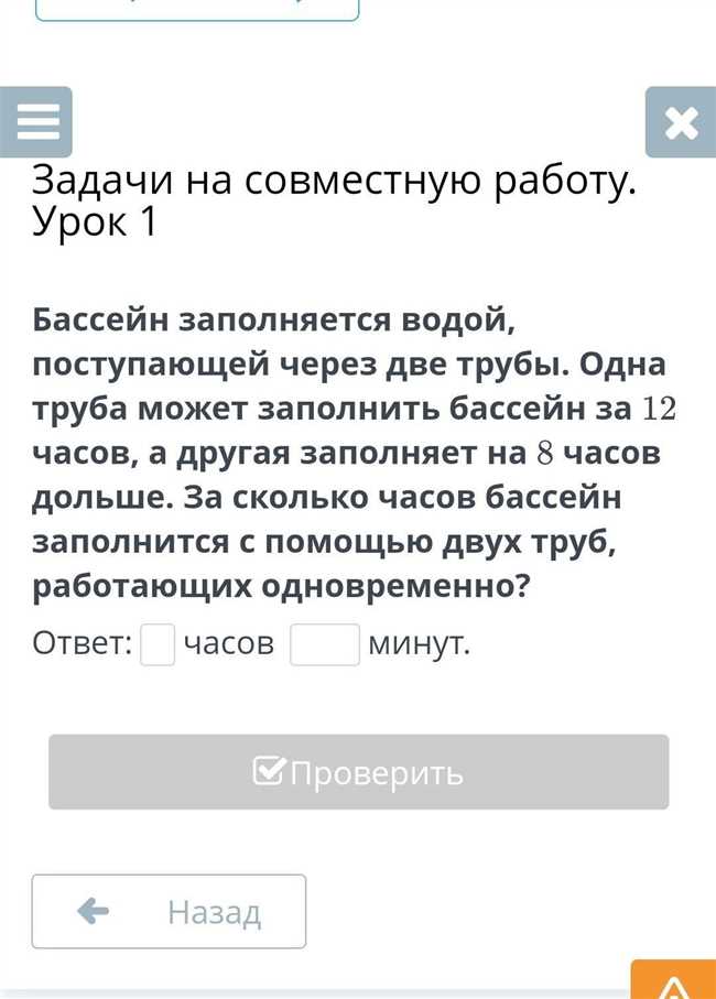 Сколько времени потребуется для наполнения бассейна двумя трубами?