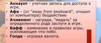 Значение и использование в игровой культуре слова "дефатьзадефать", сленго-геймерского термина