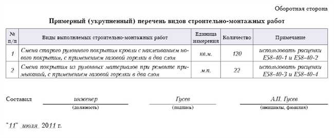 Подготовительные работы