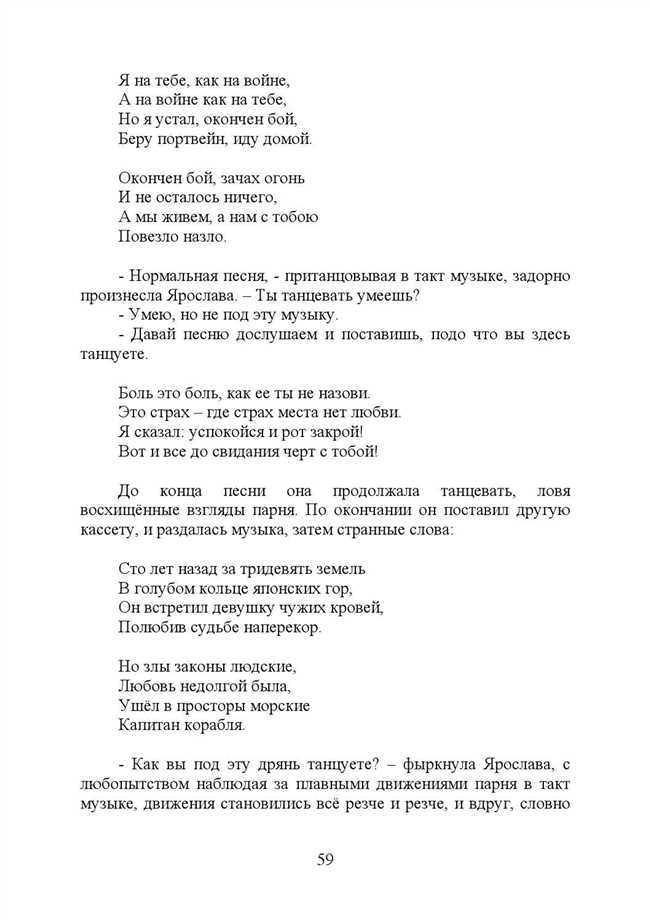 Песня беру портвейн иду. Текст песни как на войне Агата Кристи. Текст песни а на войне как на войне. Текст песни на тебе как на войне. На тебе как на вайне Текс.