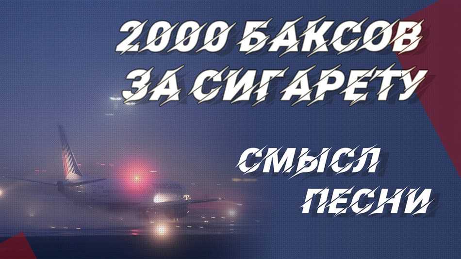 Сумма в 2000 долларов