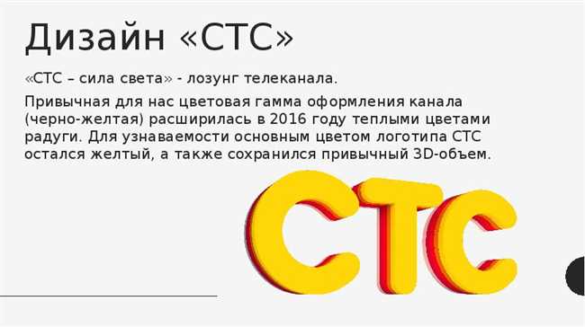 Собственность и расшифровка канала СТС: интересные факты