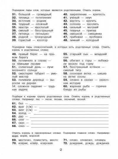 Согласна или согластна: правильное написание слова в русском языке - правила и советы