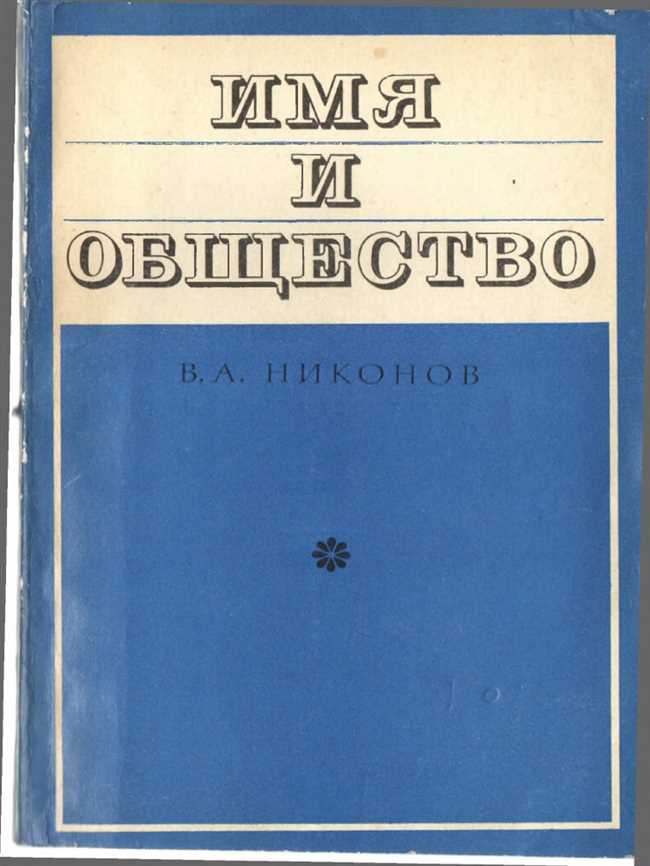 Сокращения имени Прасковья: перечень популярных вариантов