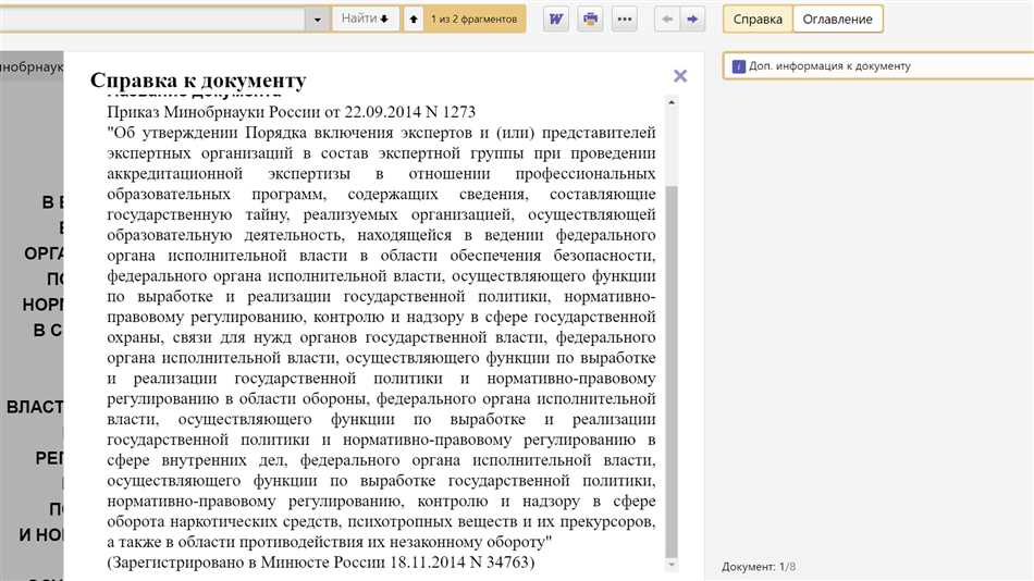 Совершенно или совершено: правильное написание в русском языке и его особенности