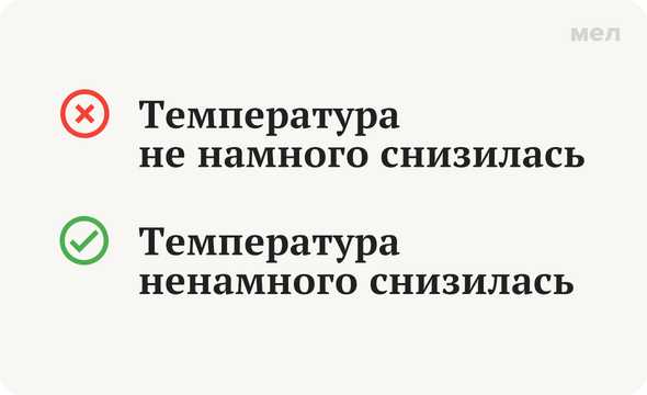 Советы и правила: как правильно использовать намного или на много?