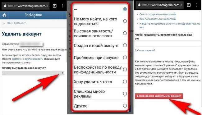 Как удалить аккаунт в Инстаграм. Как снять ограничения в Инстаграм. Как убрать ограничения в Инстаграмм. Как удалить фото с телефона.