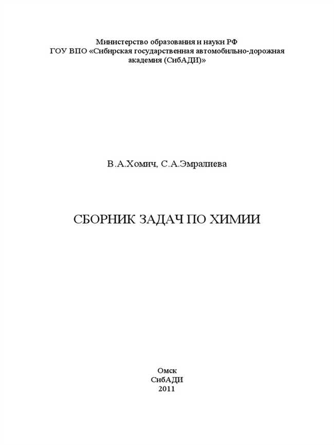 Способы определения кислотности растворов кислых солей NaHCO3, NaHSO4, BaH2PO42, BaHPO4