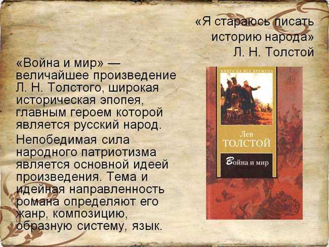 Среднее время чтения книги Война и Мир