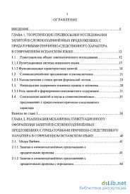 Своего рода: выделяется запятыми или нет? Правильное использование пунктуации