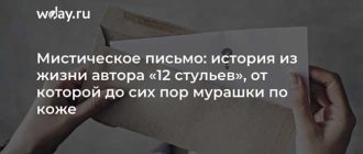 Расшифровка смысла загадочного послания Томо и его скрытого смысла в фразах Голяка