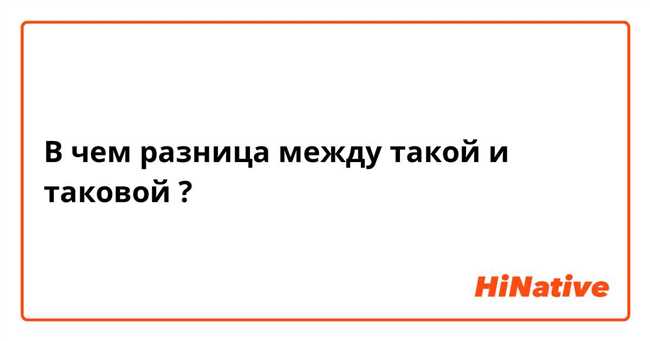 ТакоВого или такоГого: сравнение и выбор лучшего