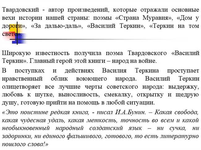 Постановка задачи автором в произведении 