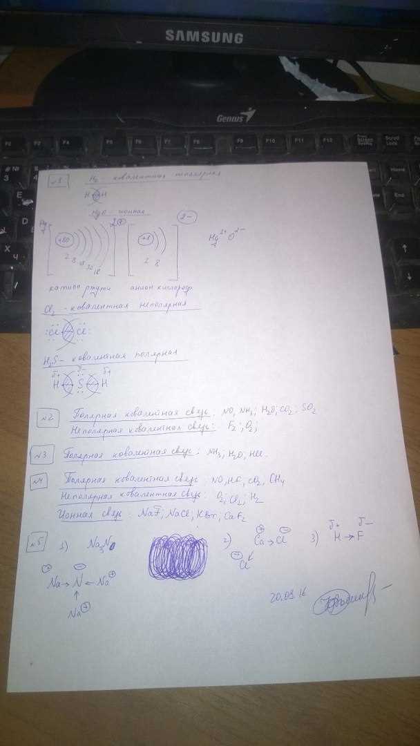 Типы химических связей в молекулах: H2, HCl, NaCl, Cl2, H2S, Kl, NH3, H2O, O2