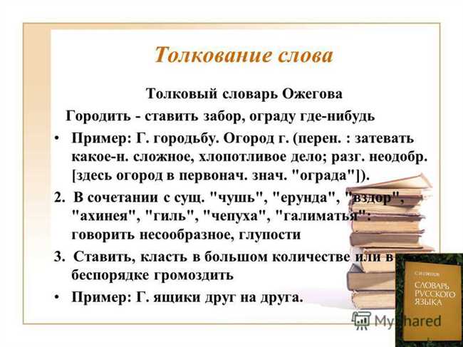 Толковый: значение и примеры использования слова