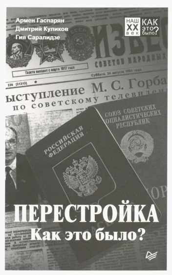 Твиттер Армена Гаспаряна: как найти профиль, поиск и подписка