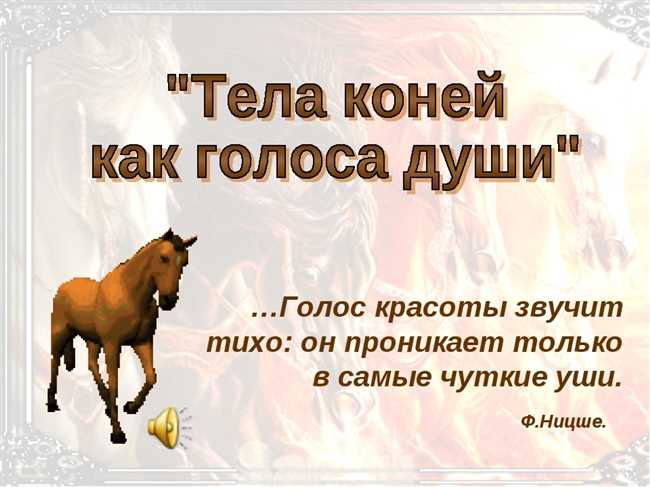 Значение выражения "лошадь доедают" и его пояснение: трактовка, примеры, происхождение