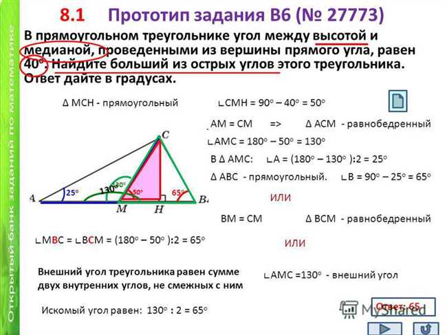 Соотношение углов в остроугольном треугольнике