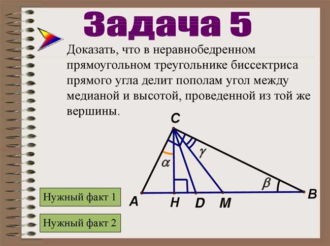 Медиана треугольника