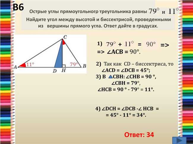 Углы 84 и 6 градусов