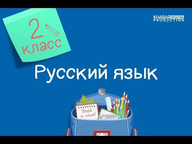 Указка: подробное объяснение состава слова с примерами и видео