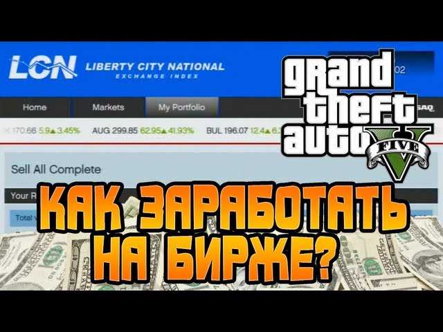 Продвинутые приемы и трюки в управлении самолетом в GTA 5