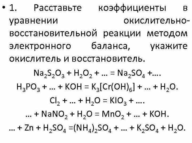 Балансировка полуреакций и окончательное уравнение реакции