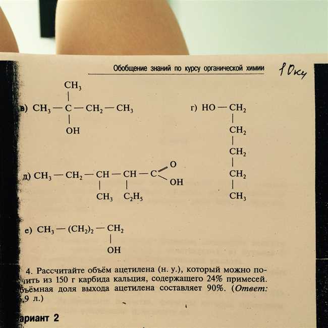 Реакция замещения: C2H5Cl + NaOH → C2H5OH + NaCl