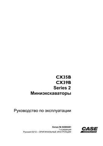 Усвояемость: правильное написание и значение