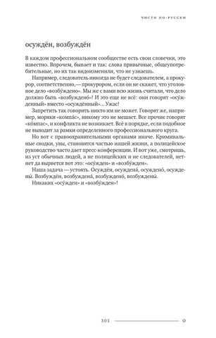 Усвояемость или усваиваемость: правильное написание и значение терминов