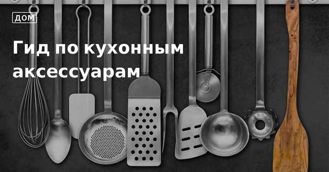 Виды утвари для кухни: