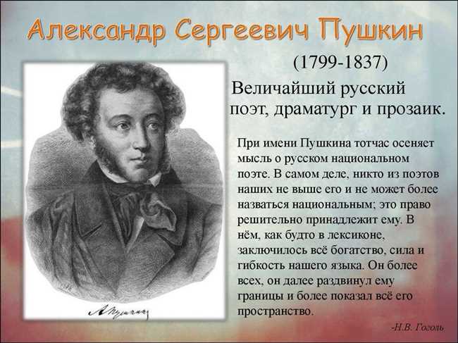 Узнайте, какая фамилия у великого русского поэта Александра Пушкина