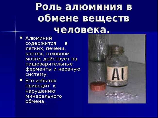 В каком продукте содержится алюминий?