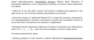 В отделении или в отделение - как правильно пишется? Разбираемся в правописании | Название сайта