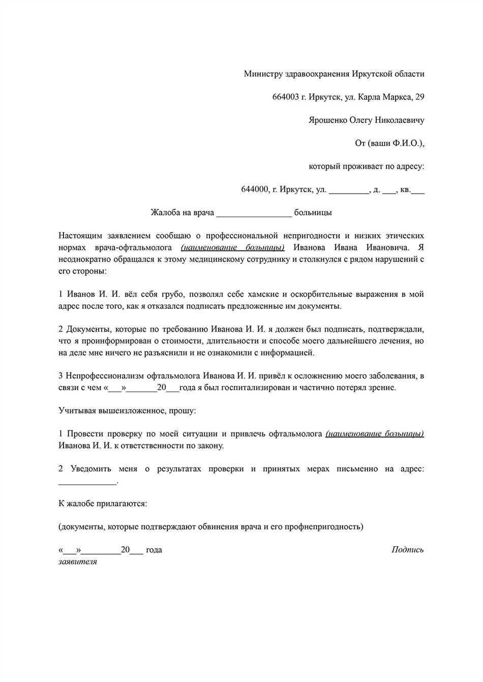 В отделении или в отделение - как правильно пишется? Разбираемся в правописании | Название сайта