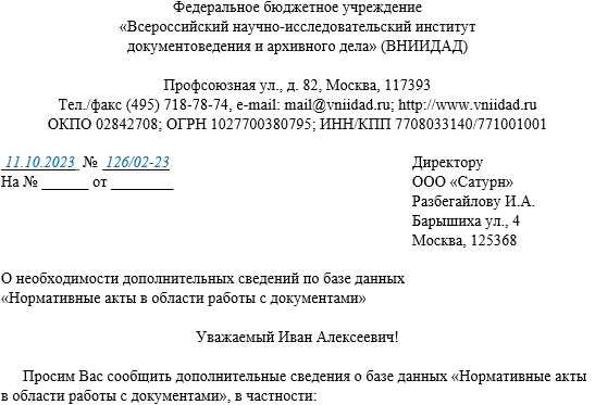 Правила использования выражений «в предприятии» и «на предприятии»