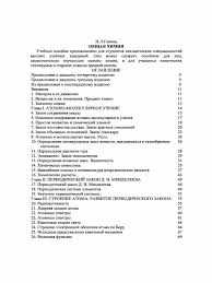 Валентность азота: узнайте, какие варианты связей присущи этому элементу