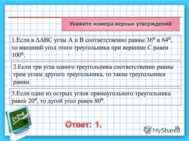 Верно ли, что через любые три точки проходит не более одной окружности?