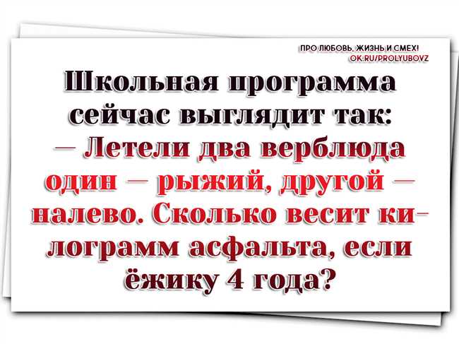 Вес рыжего верблюда: сколько весит килограмм асфальта и сколько живет ежик?