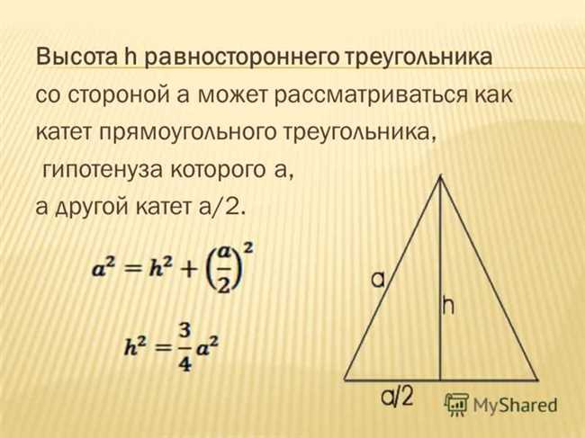 Свойство 4: Формула для нахождения площади