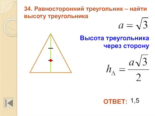 Равносторонний треугольник, свойства, признаки и формулы