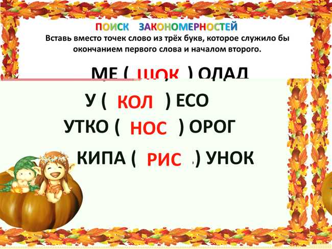 Вставьте слово, служащее окончанием и началом новых выражений - обы ка обы ка