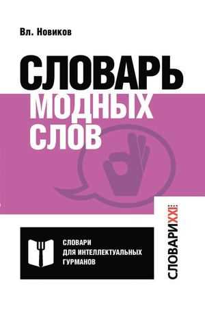 Взгляд на спорный вопрос: нужна ли фраза 