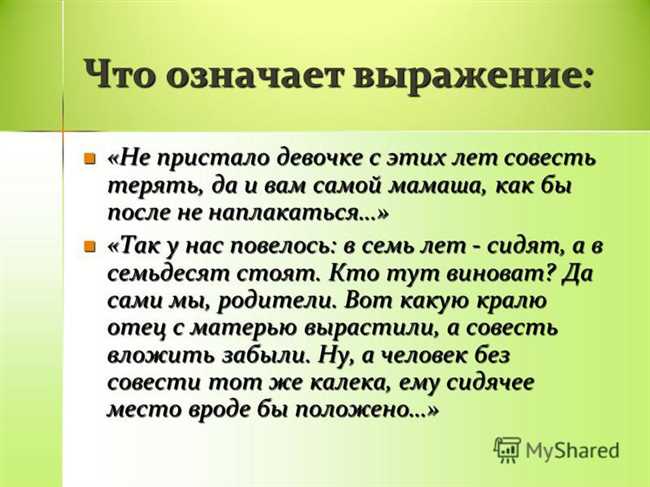 «Взять реванш» – значение выражения и способы его использования | НашСайт