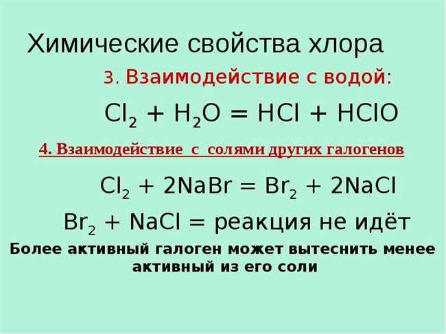 Хлор: металл или нет? Узнайте всю правду о свойствах и классификации хлора