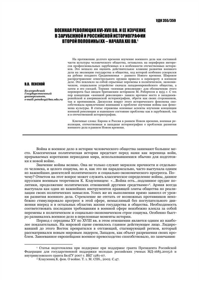 XVI—XVII век: определение и особенности