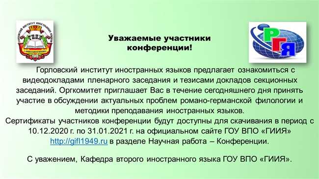 Языки романо-германской группы: подробное руководство для изучения