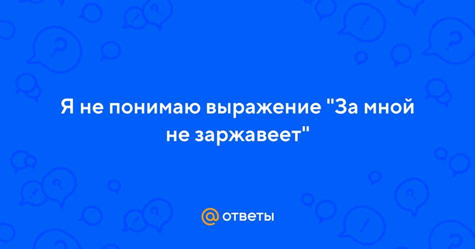 История возникновения выражения