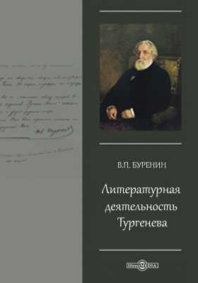 Забава Путятишна: загадочная фигура из народной мифологии